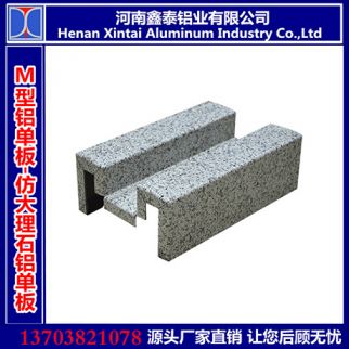 定做3.0mm氟碳鋁單板酒店大廈賓館展廳會(huì)館建筑門(mén)頭幕墻鋁裝飾板